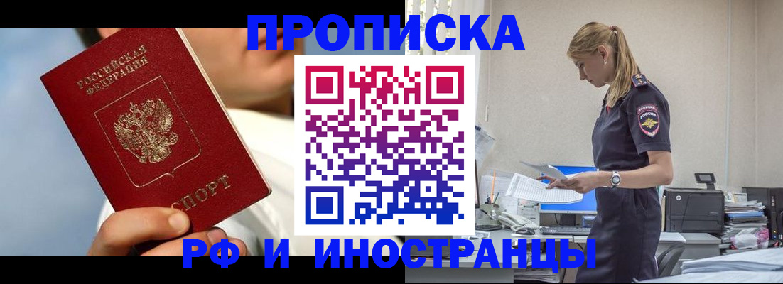 временная регистрация для школы в Харабали