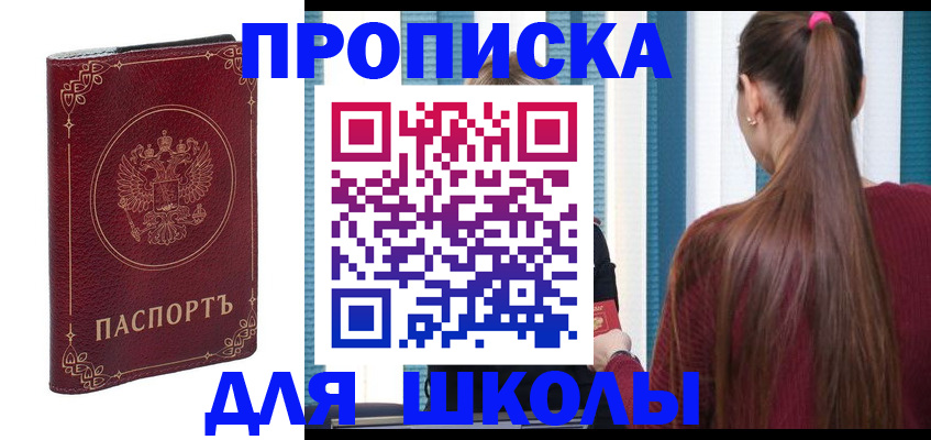временная регистрация законно в Харабали