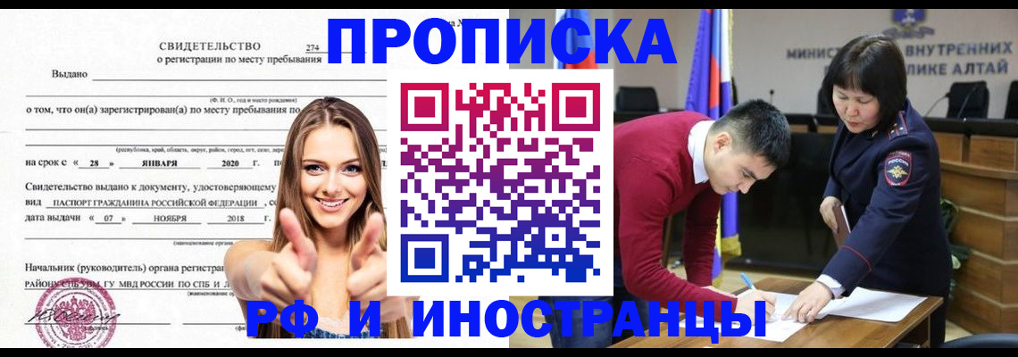 прописка в квартире в Харабали